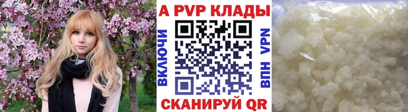 A PVP Crystall  Емва 
