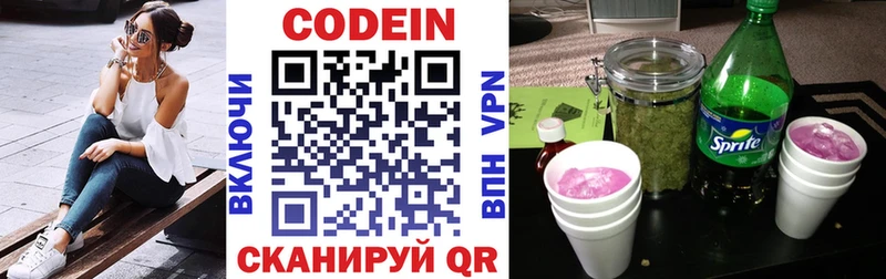 Codein Purple Drank  Емва 