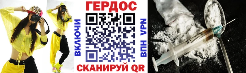 что такое наркотик  Емва  ГЕРОИН VHQ 