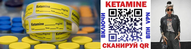 что такое   Емва  КЕТАМИН VHQ 